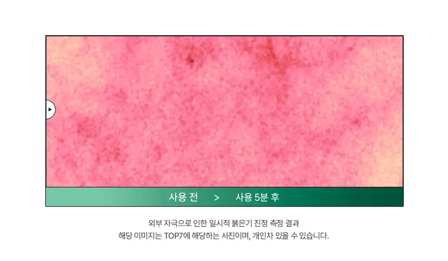 [트러블진정] 한율 어린쑥 5분 트러블진정패드 60+10매 (어린쑥패드) 상세페이지 15